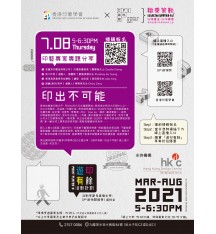 「DP² 創·物·間」X 香港印藝學會聯乘舉辦——印出不可能
